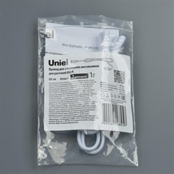 UCX-PP2/L10-080 WHITE 1 POLYBAG - фото 62008