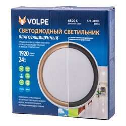 ULW-Q281 24W/6500K/F20 IP65 WHITE - фото 72105
