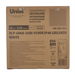 ULP-6060-36W/6500К IP40 GRILYATO WHITE - фото 72132
