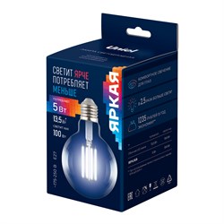 LED-G95-5W/4000K/E27/CL GLY01TR - фото 72239