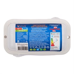 ULW-Q228 12W/6500K IP65 WHITE Светильник светодиодный влагозащищенный. Прямоугольник. Дневной свет (6500K). 160×85×35мм. Корпус белый. ТМ Volpe UL-00013187 - фото 73721