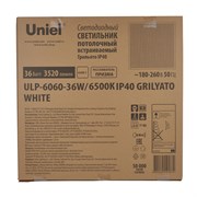 ULP-6060-36W/6500К IP40 GRILYATO WHITE