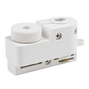 UBX-Q121 K61 WHITE 1 POLYBAG Адаптер для однофазного шинопровода. Цвет-белый. Упаковка-полиэтиленовый пакет. 10574