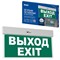 ULR-E50-3W/6500K WHITE ВЫХОД/EXIT S01 UL-00013396 - фото 73022