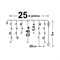 ULD-B25006-440/TTK MULTI IP44 Бахрома светодиодная с эффектом мерцания, 25м. Соединяемая. 440 светодиодов. Разноцветный свет. Провод прозрачный. ТМ Uniel UL-00010886 - фото 82222