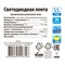 ULS-P71-2835-42LED/m-IP65-3M-SPLE RRP24C00 Комплект светодиодной ленты 3м. Спектр для фотосинтеза. Адаптер 24Вт. Блистер. TM Uniel UL-00008924 - фото 89460