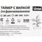 UST-E32 WHITE 2M Таймер с вилкой и разъемом L,N для фито светильника, 220В. 150Вт. Провод 2 метра. ТМ Uniel UL-00006492 - фото 92729