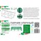 UGH-S33 L270 GREEN/GREEN Парник уличный, 270x90x90см. Металлическая труба в ПВХ, цвет зеленый. Тент из армированного полиэтилена 135г/м2, цвет сетки зеленый. TM ФитоЛето UL-00012744 - фото 97865